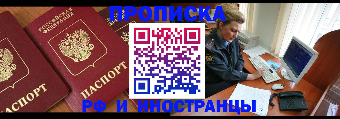 временная регистрация для школы в Печорах