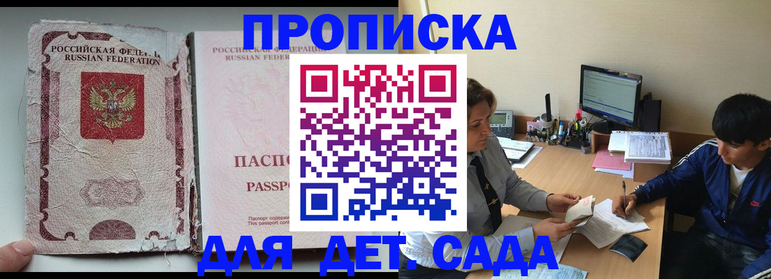 прописка для кредита в Печорах
